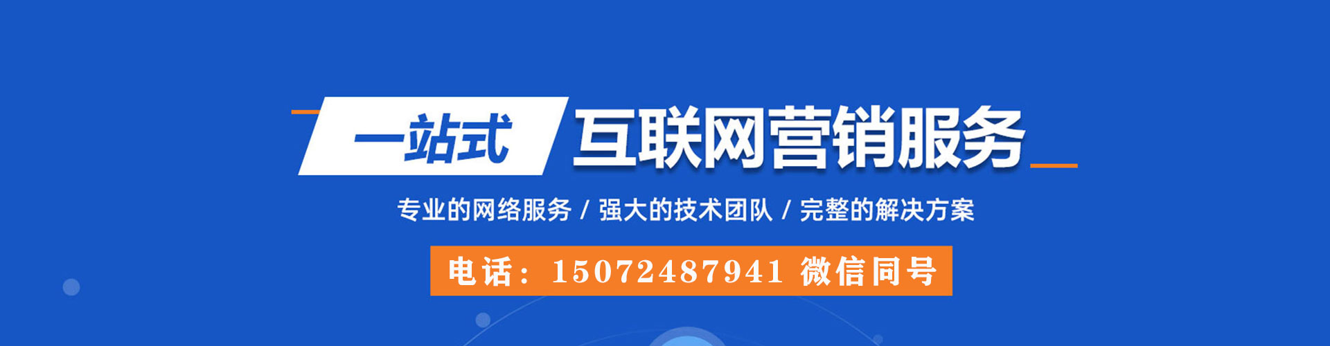 襄阳sem服务